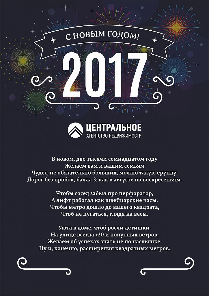 Новогодний плакат.jpg